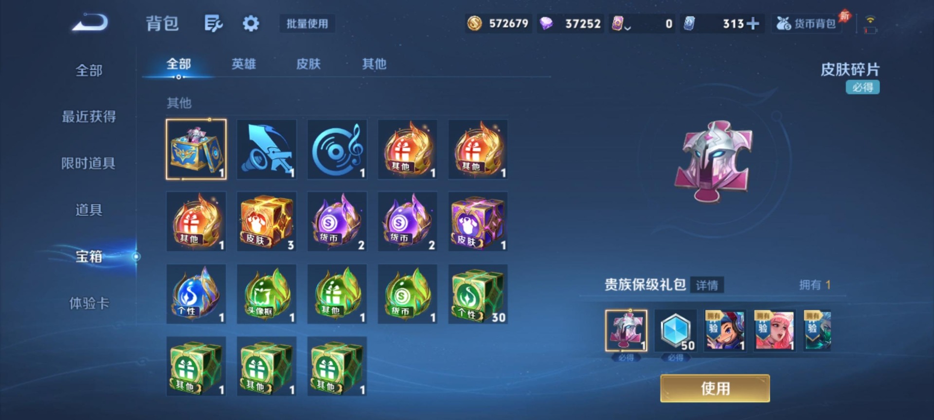 WZLX4346827王者荣耀账号详情图13