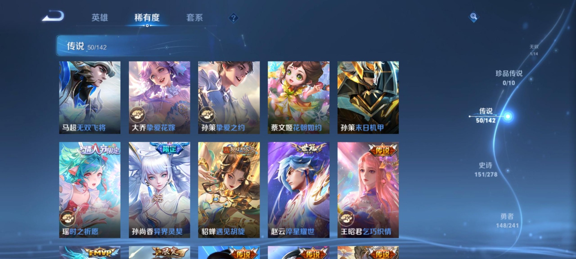 WZLX4346827王者荣耀账号详情图14