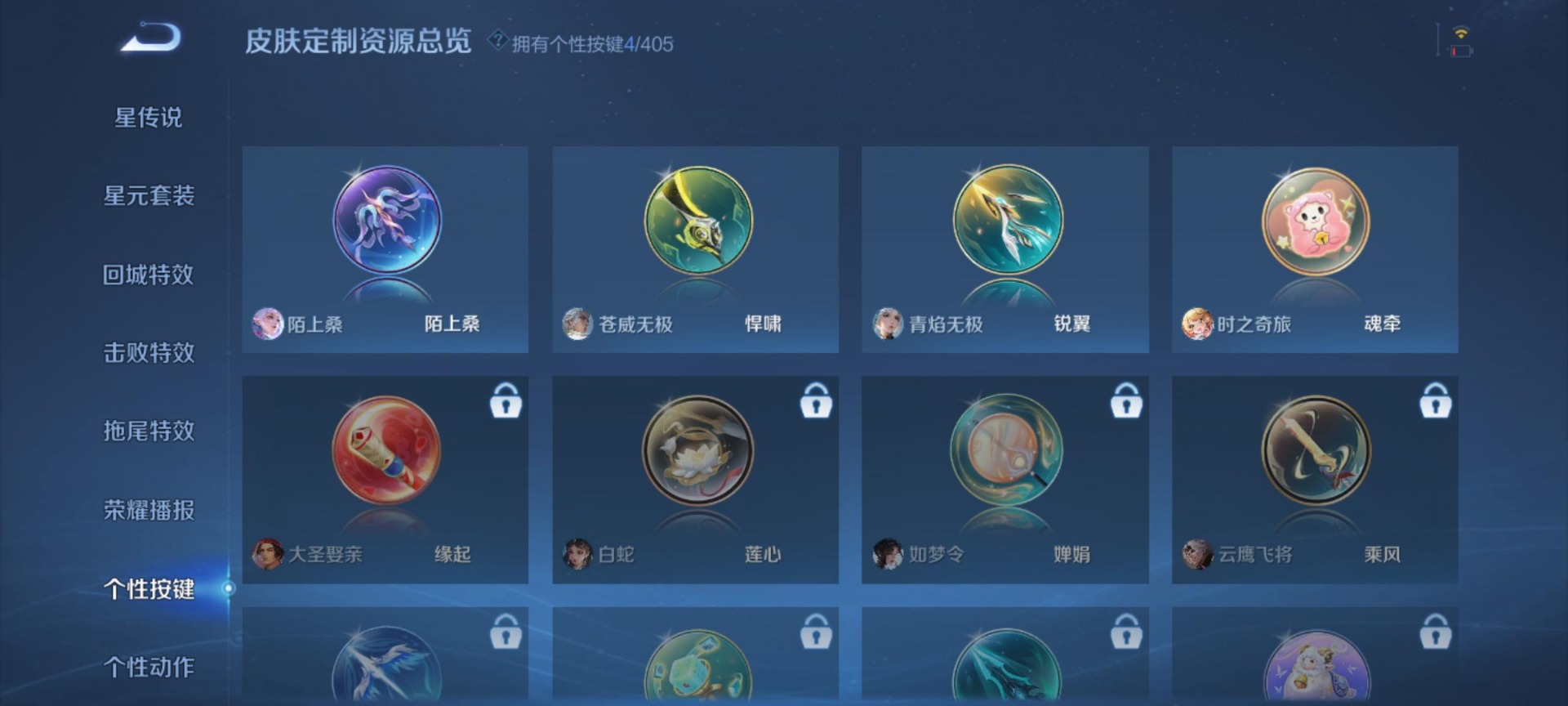 WZLX4346827王者荣耀账号详情图17