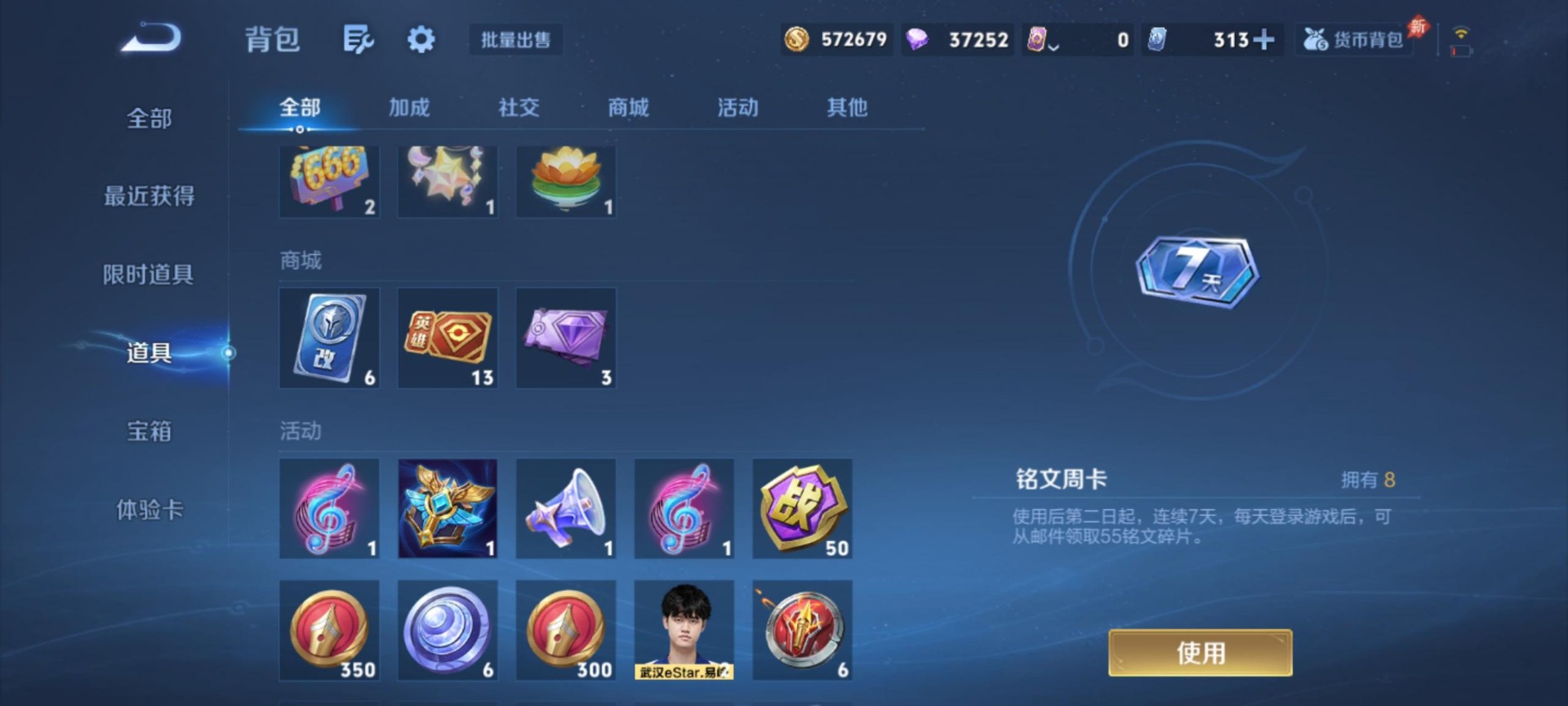 WZLX4346827王者荣耀账号详情图18