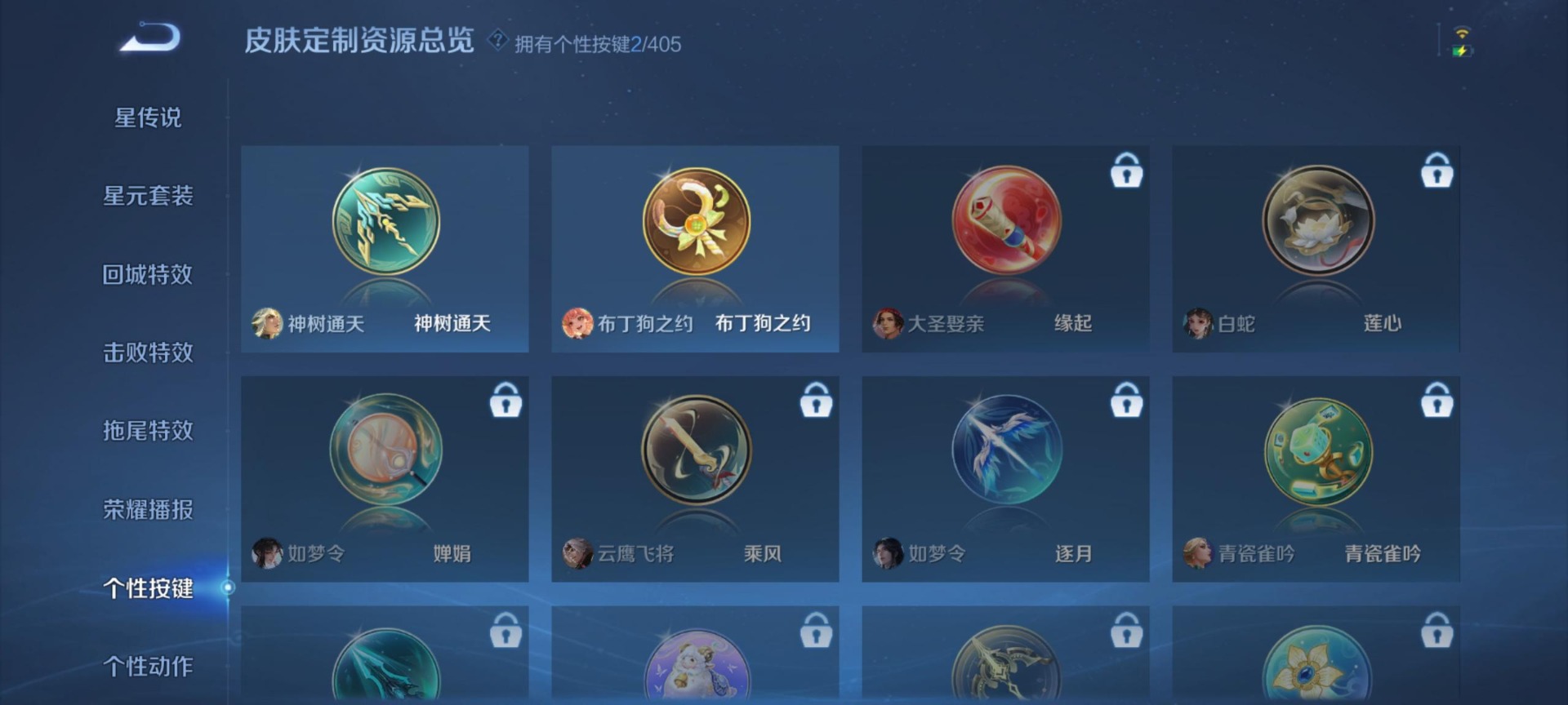 WZLX4332719王者荣耀账号详情图4