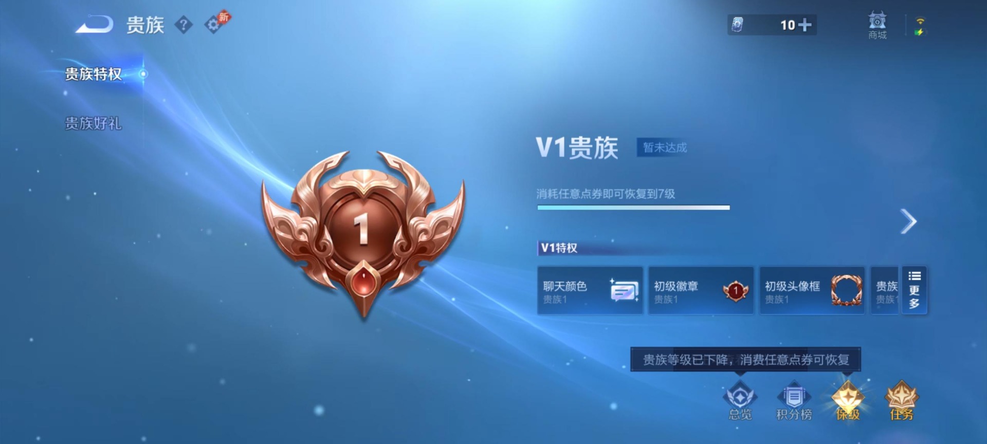 WZLX4332719王者荣耀账号详情图5