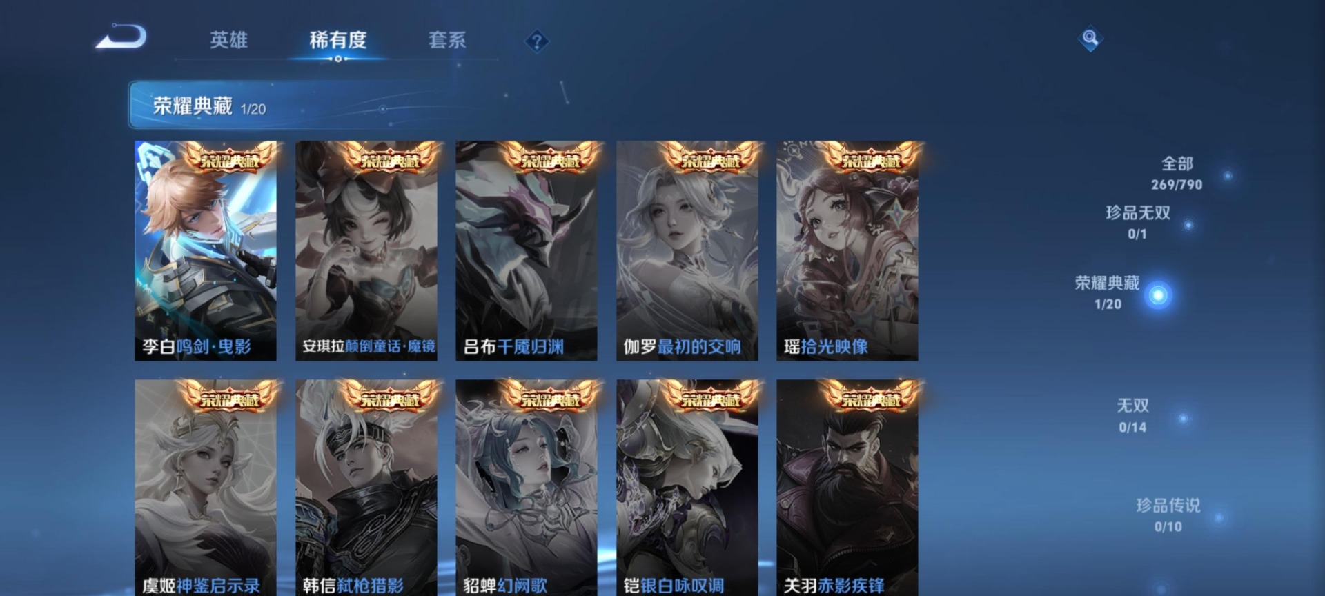 WZLX4332719王者荣耀账号详情图7