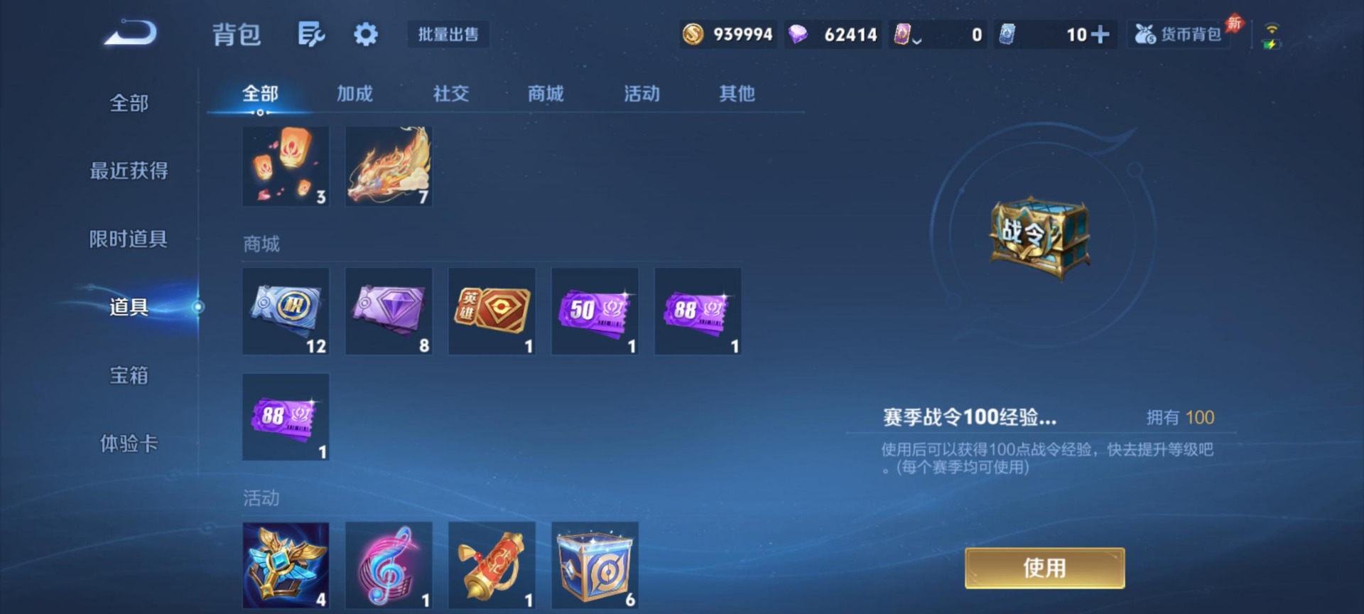 WZLX4332719王者荣耀账号详情图9