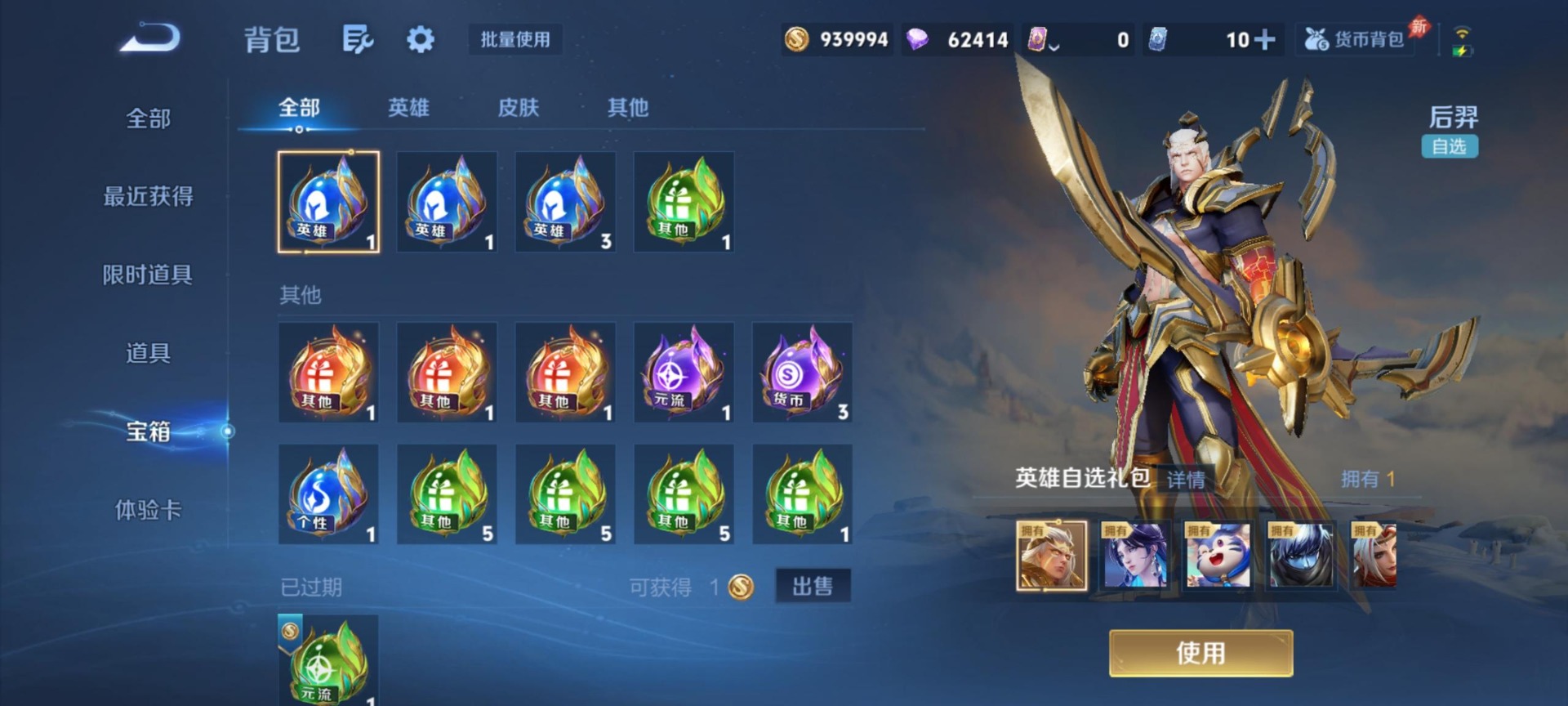 WZLX4332719王者荣耀账号详情图11