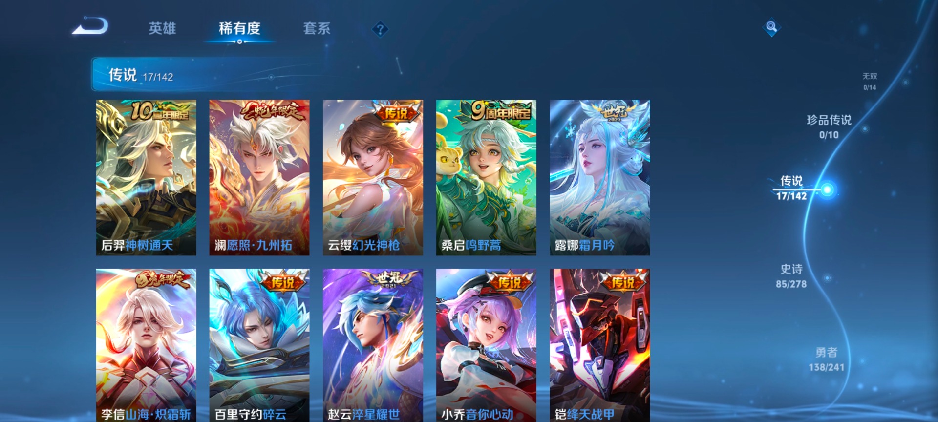 WZLX4376221王者荣耀账号详情图3 WZLX4376221王者荣耀账号详情图3