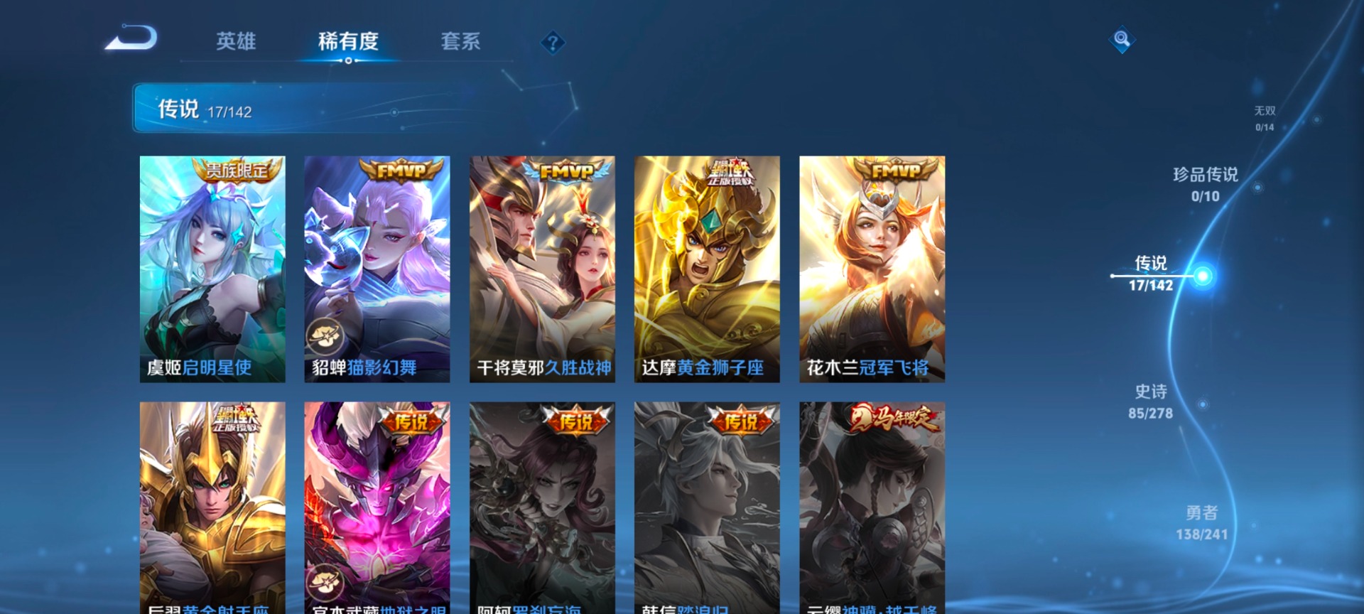 WZLX4376221王者荣耀账号详情图4 WZLX4376221王者荣耀账号详情图4