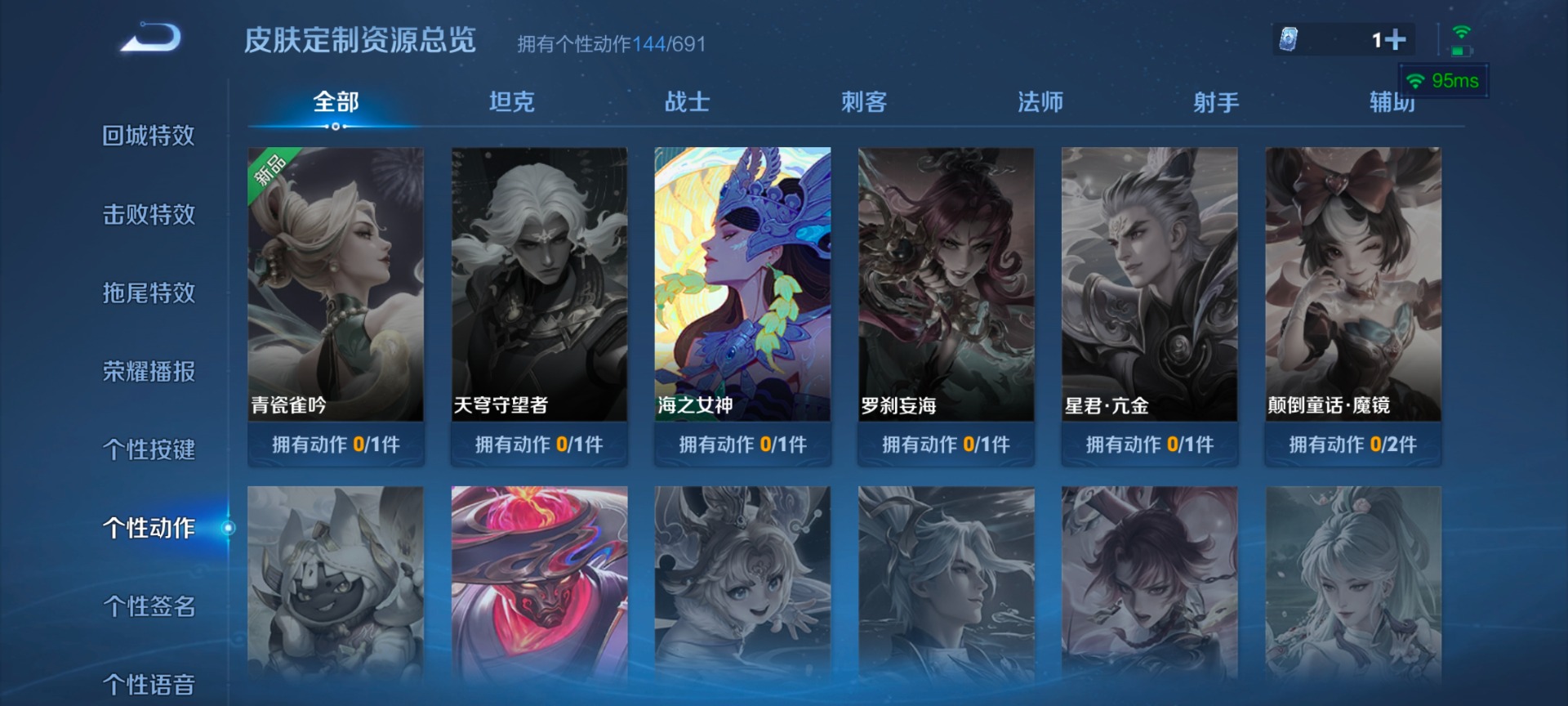 WZLX4376221王者荣耀账号详情图7 WZLX4376221王者荣耀账号详情图7