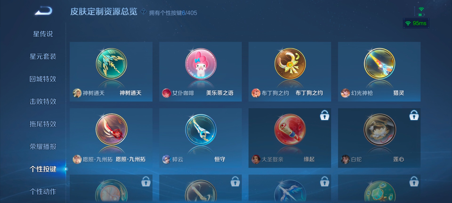 WZLX4376221王者荣耀账号详情图6 WZLX4376221王者荣耀账号详情图6