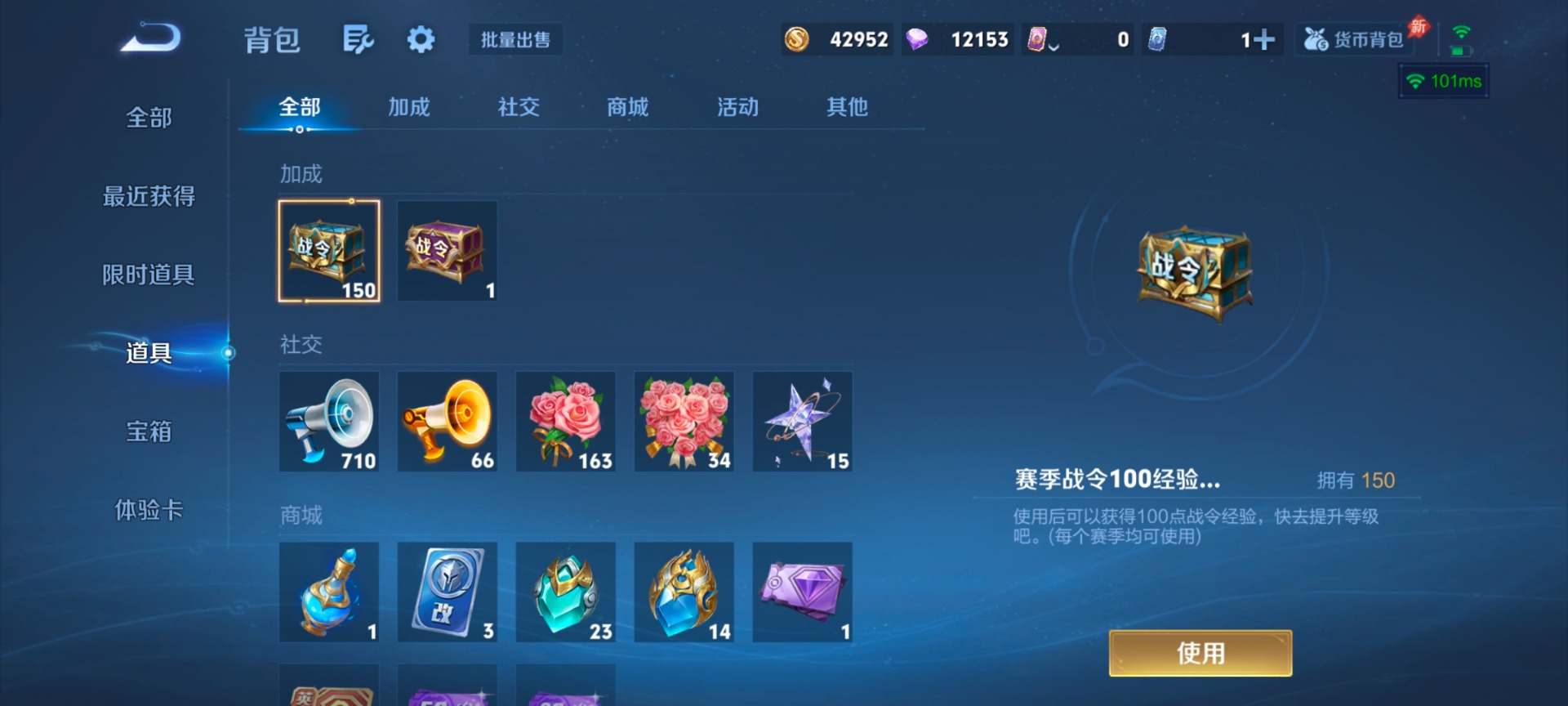 WZLX4376221王者荣耀账号详情图9 WZLX4376221王者荣耀账号详情图9