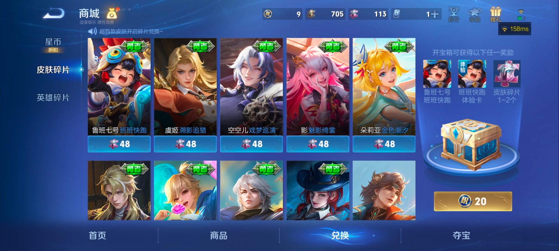 WZLX4376221王者荣耀账号详情图11 WZLX4376221王者荣耀账号详情图11
