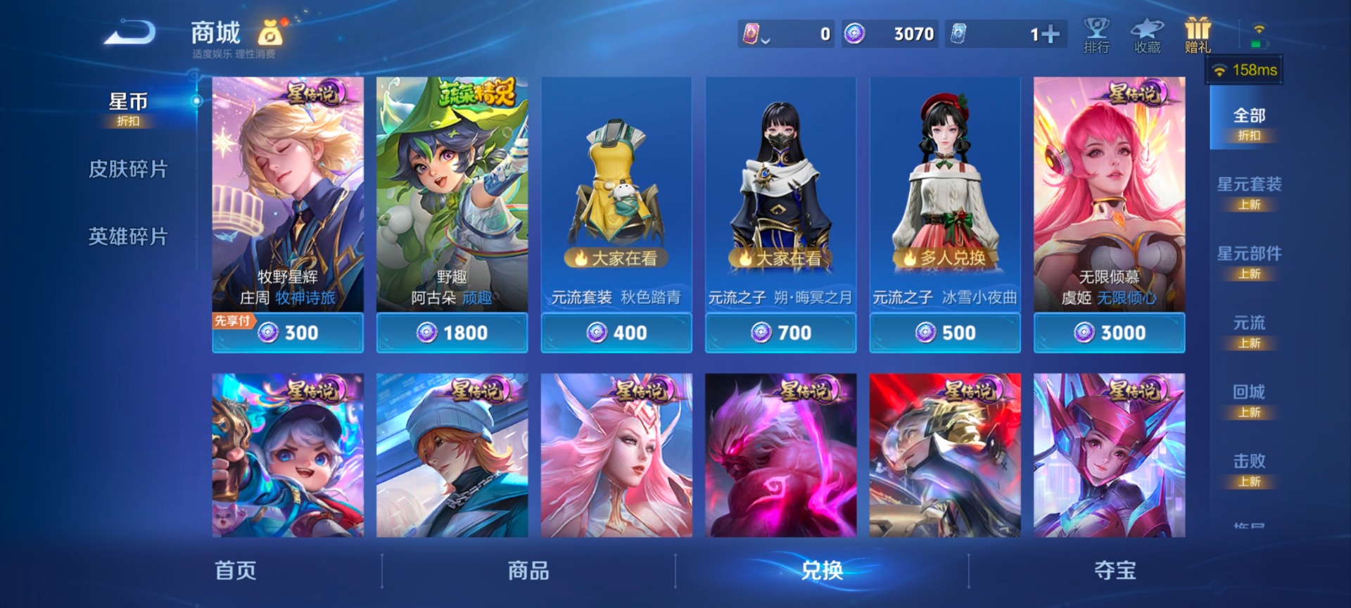 WZLX4376221王者荣耀账号详情图10 WZLX4376221王者荣耀账号详情图10