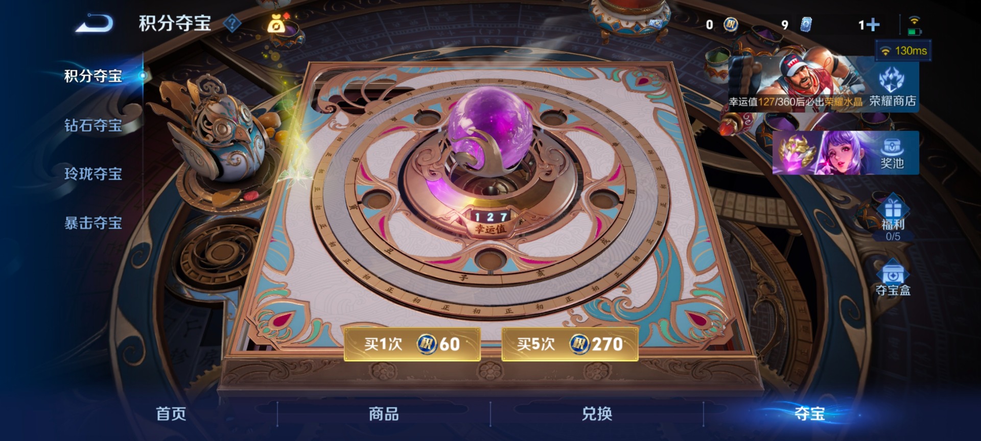 WZLX4376221王者荣耀账号详情图12 WZLX4376221王者荣耀账号详情图12