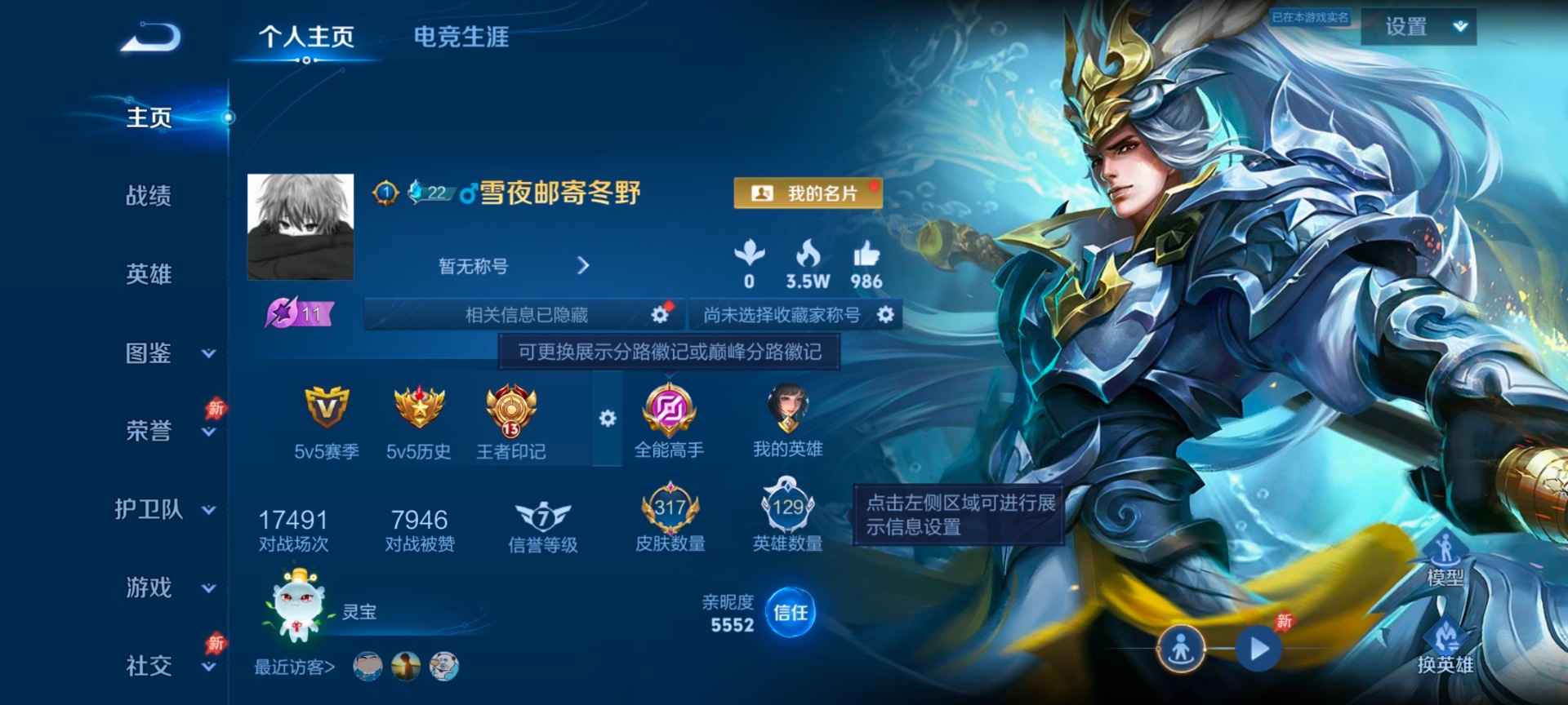 WZLX4376221王者荣耀账号详情图13 WZLX4376221王者荣耀账号详情图13