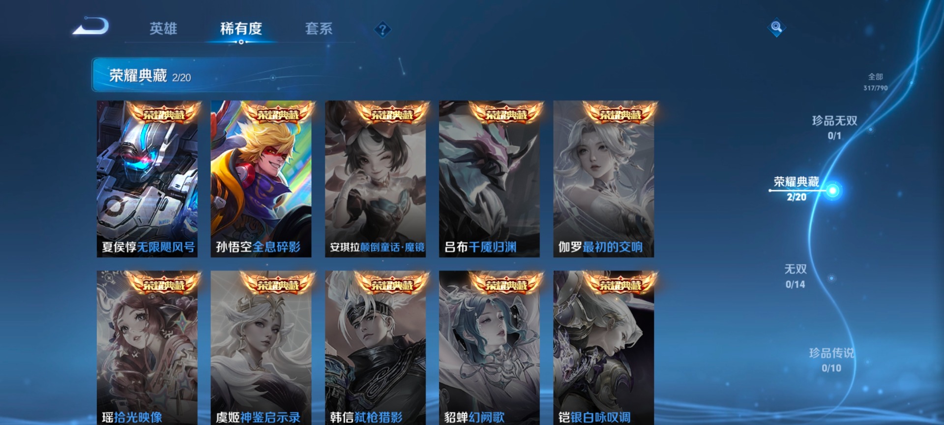 WZLX4376221王者荣耀账号详情图15 WZLX4376221王者荣耀账号详情图15