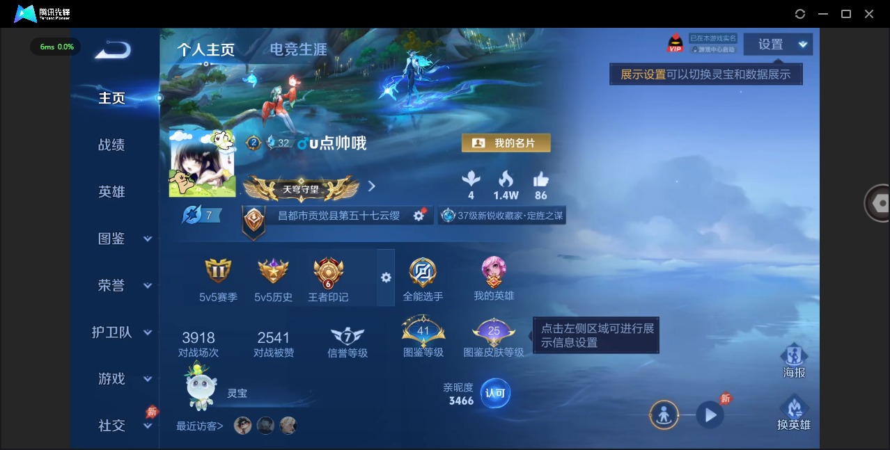 WZLX4376171王者荣耀账号详情图3 WZLX4376171王者荣耀账号详情图3