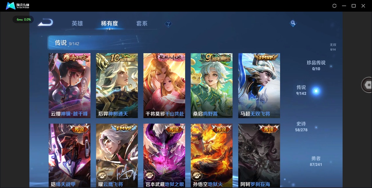 WZLX4376171王者荣耀账号详情图6 WZLX4376171王者荣耀账号详情图6