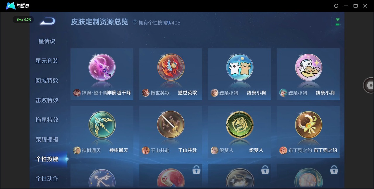 WZLX4376171王者荣耀账号详情图9 WZLX4376171王者荣耀账号详情图9