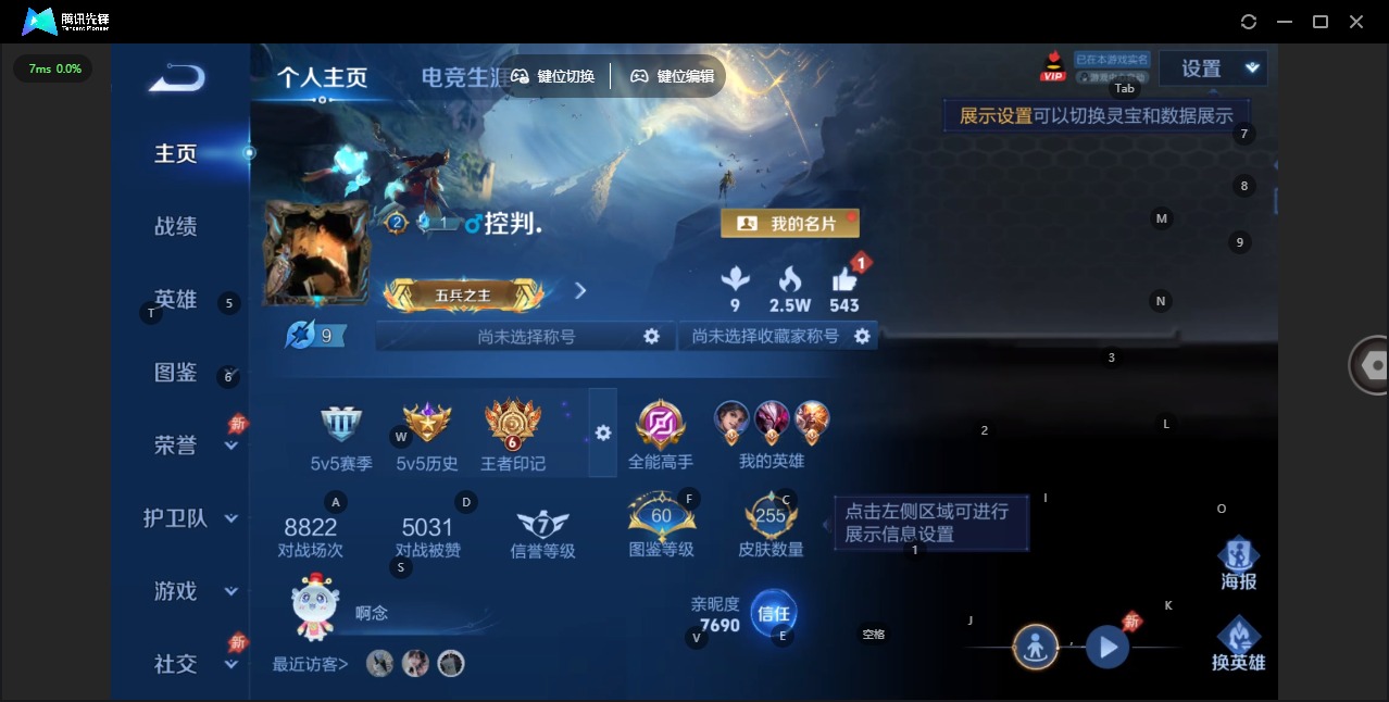 WZLX4332738王者荣耀账号详情图3