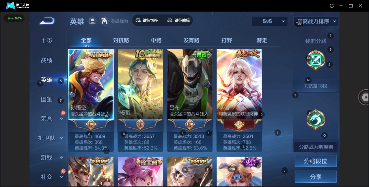 WZLX4332738王者荣耀账号详情图4