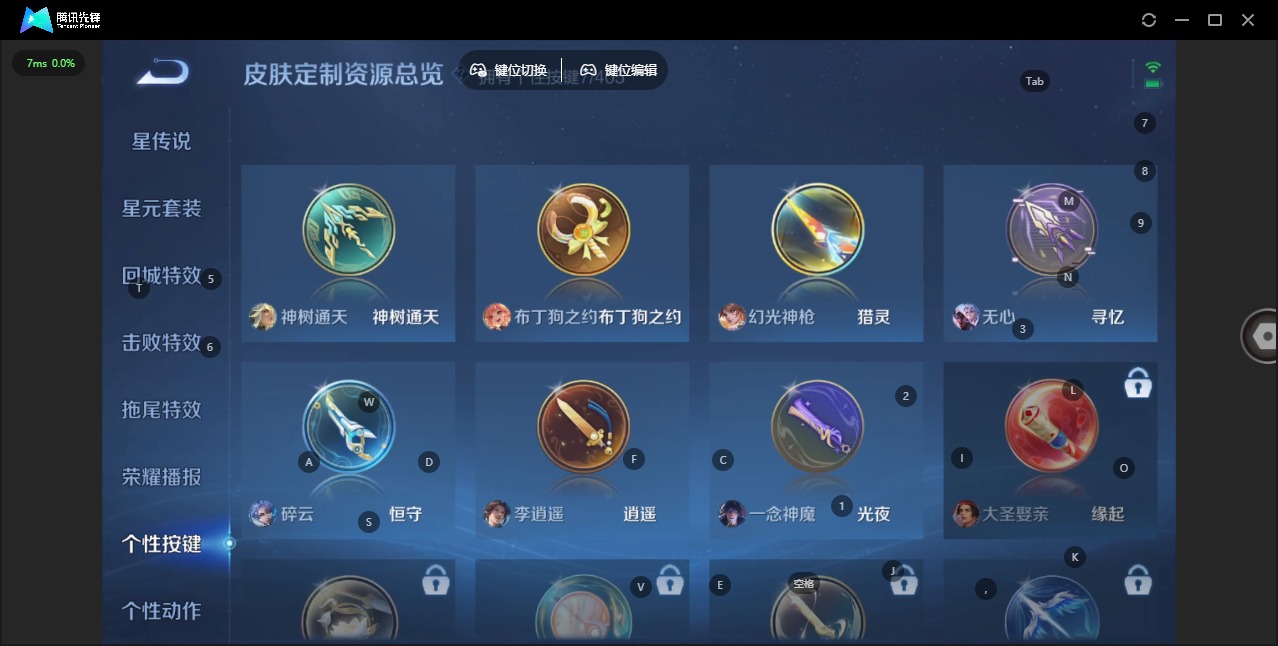 WZLX4332738王者荣耀账号详情图10