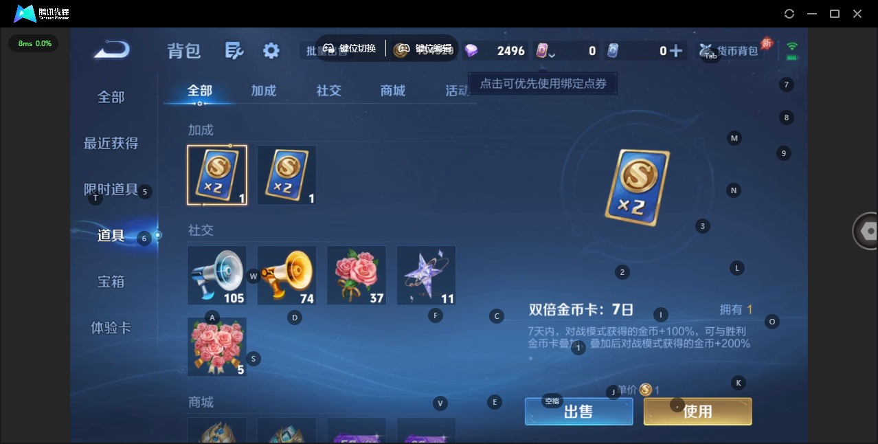 WZLX4332738王者荣耀账号详情图11