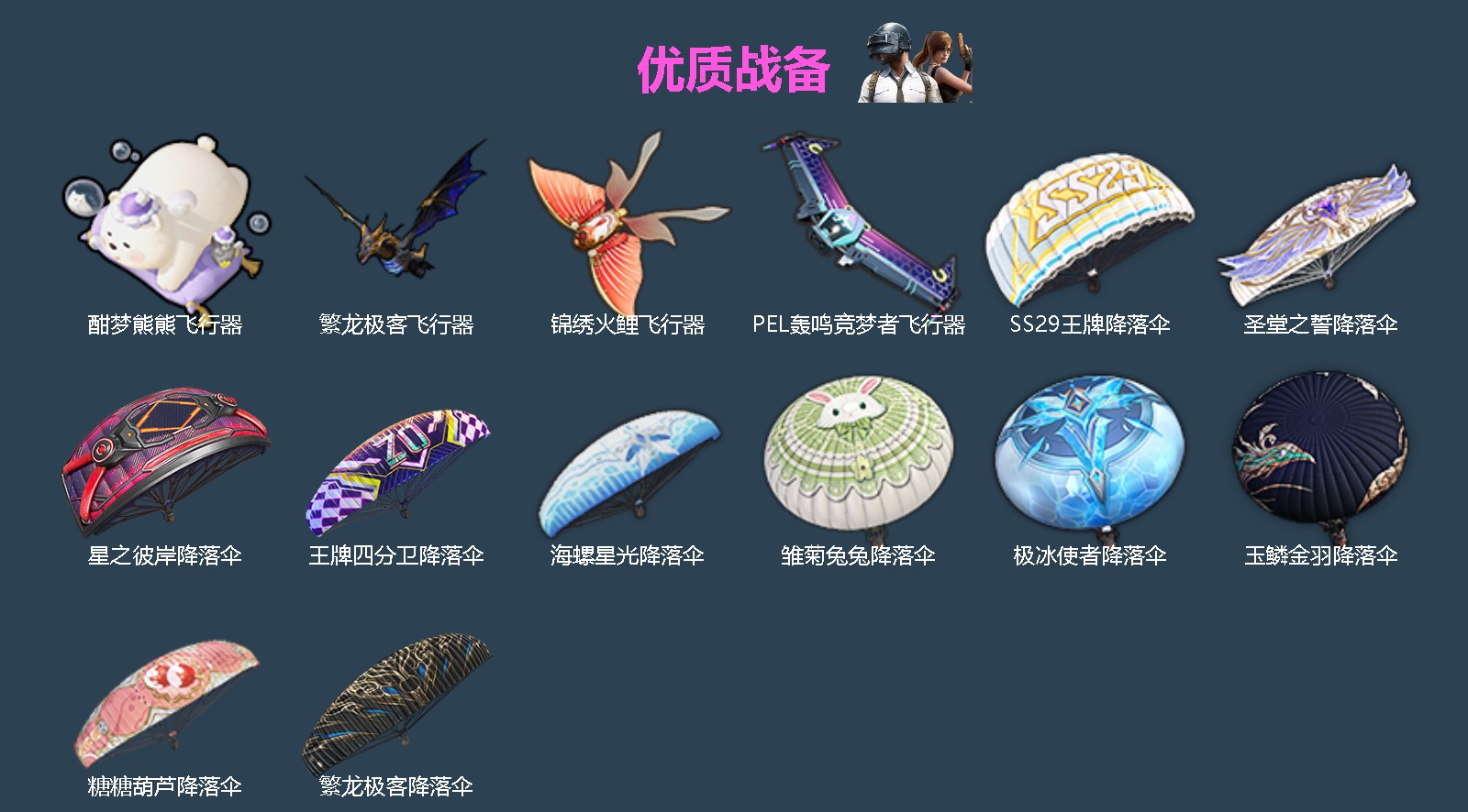 HPLX4192024和平精英账号详情图4