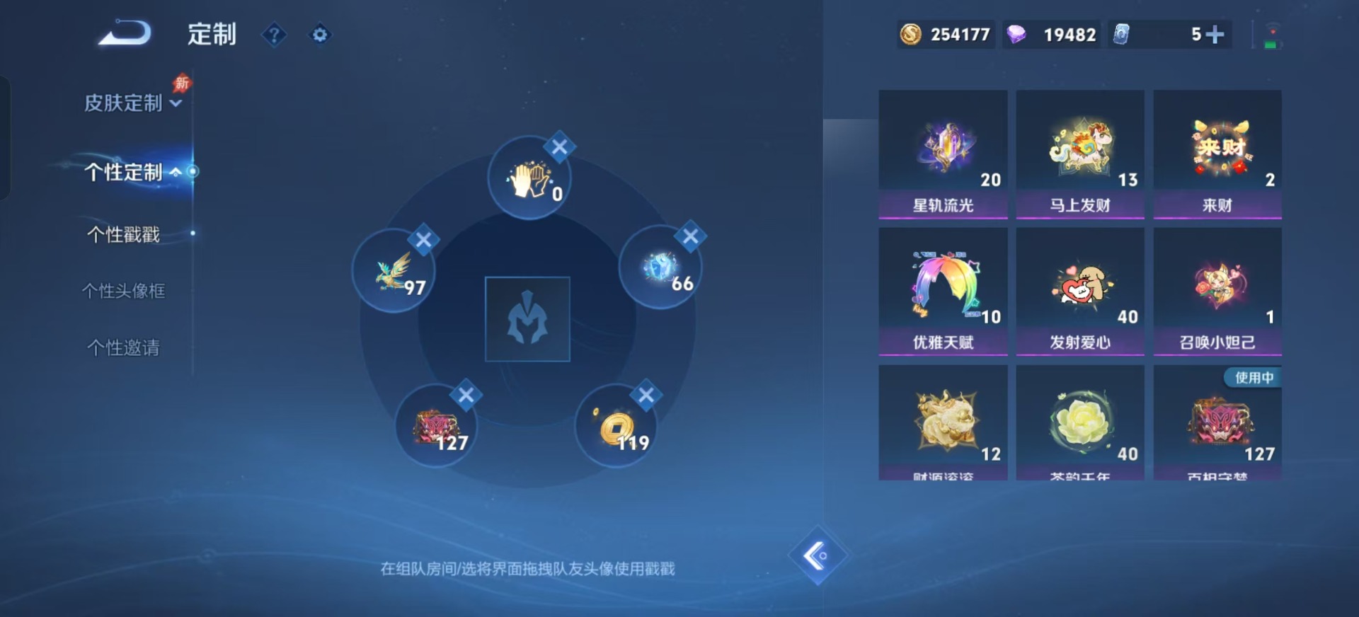 WZLX4332741王者荣耀账号详情图4