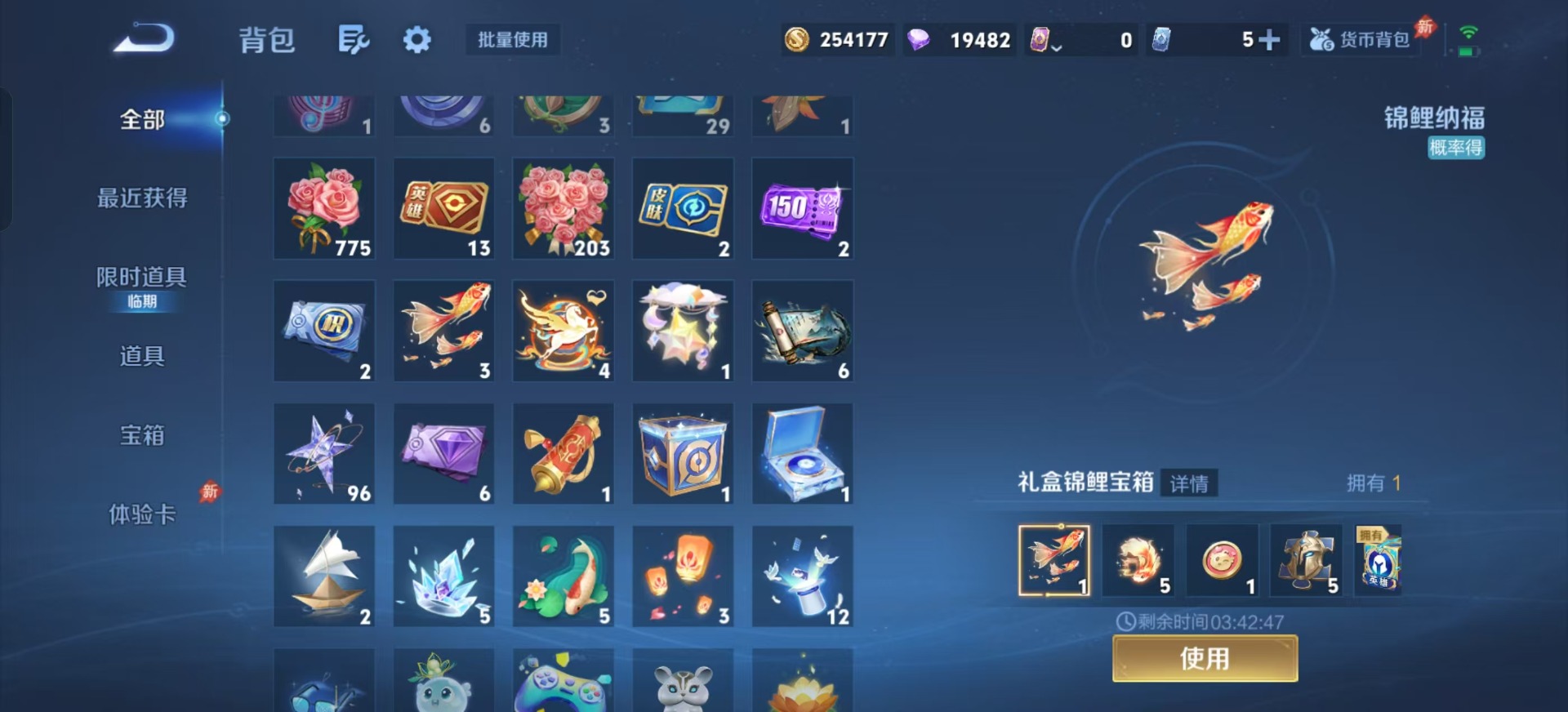 WZLX4332741王者荣耀账号详情图6