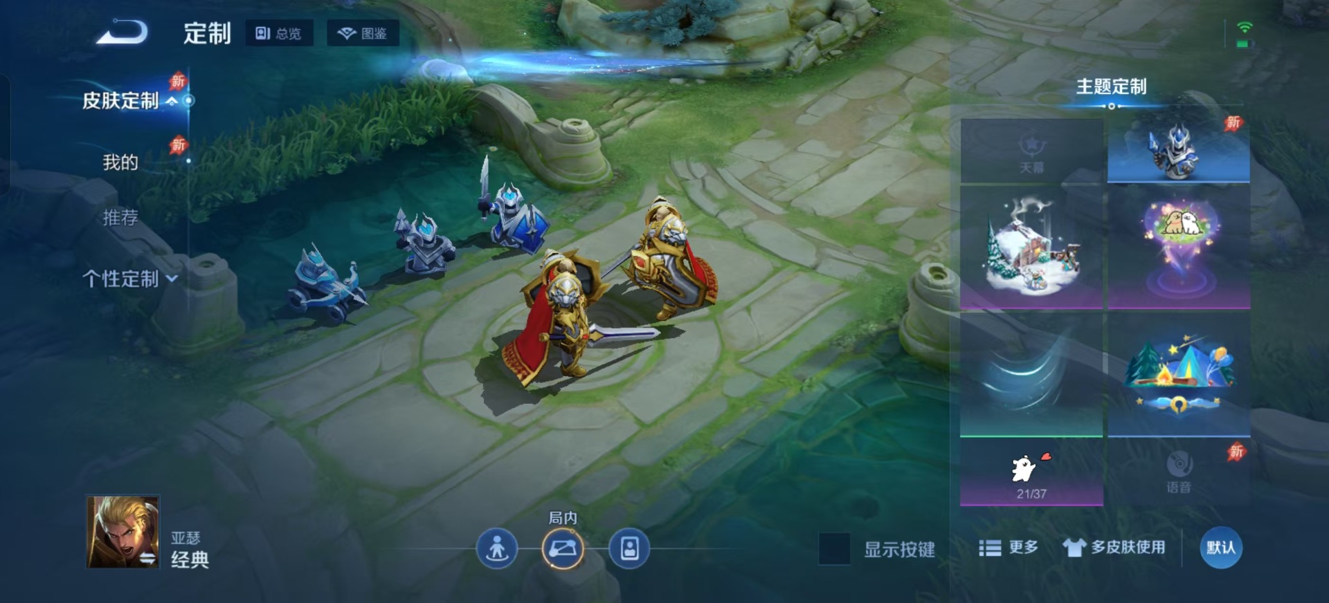 WZLX4332741王者荣耀账号详情图5