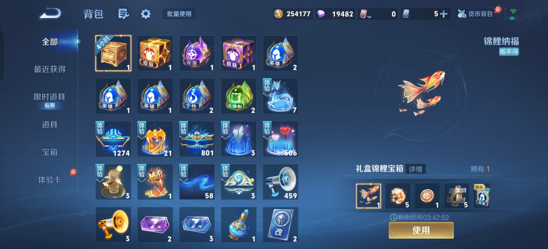 WZLX4332741王者荣耀账号详情图7