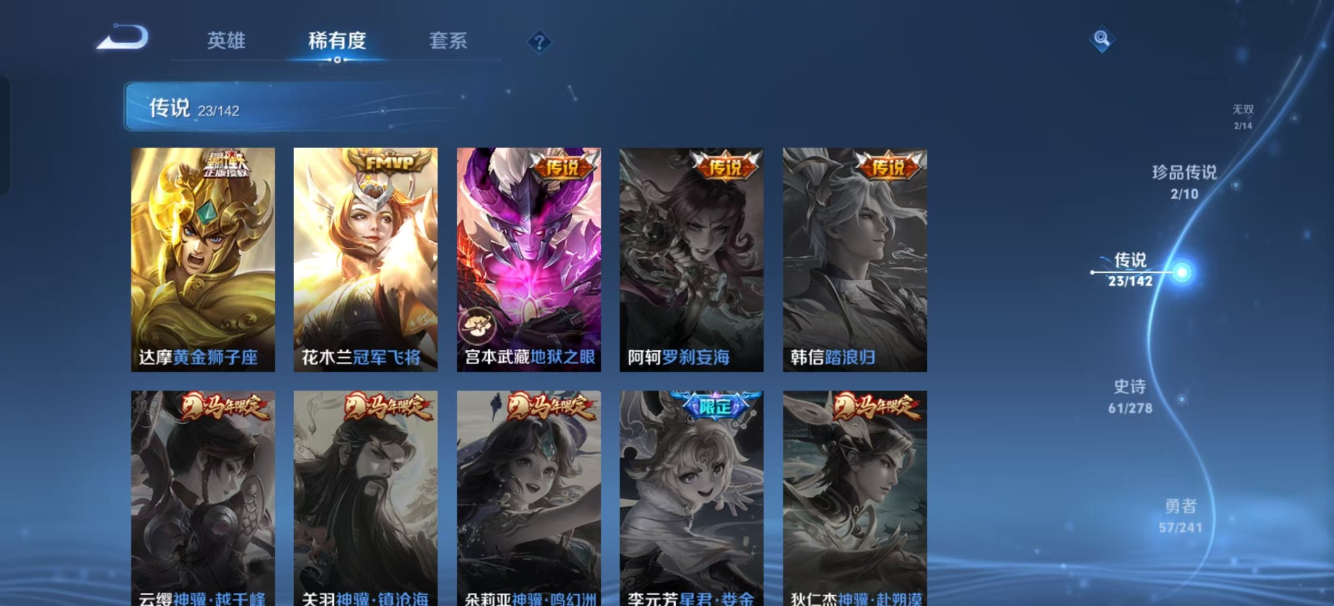 WZLX4332741王者荣耀账号详情图10