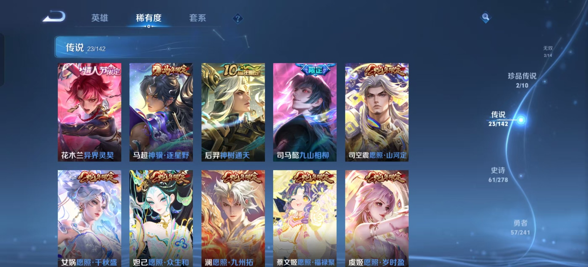 WZLX4332741王者荣耀账号详情图12