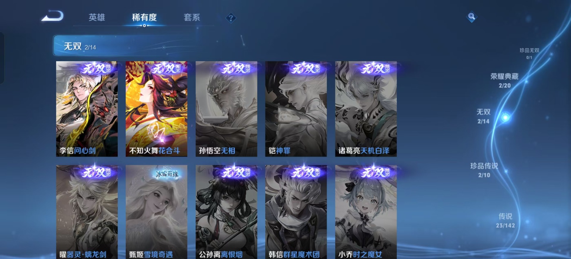 WZLX4332741王者荣耀账号详情图14