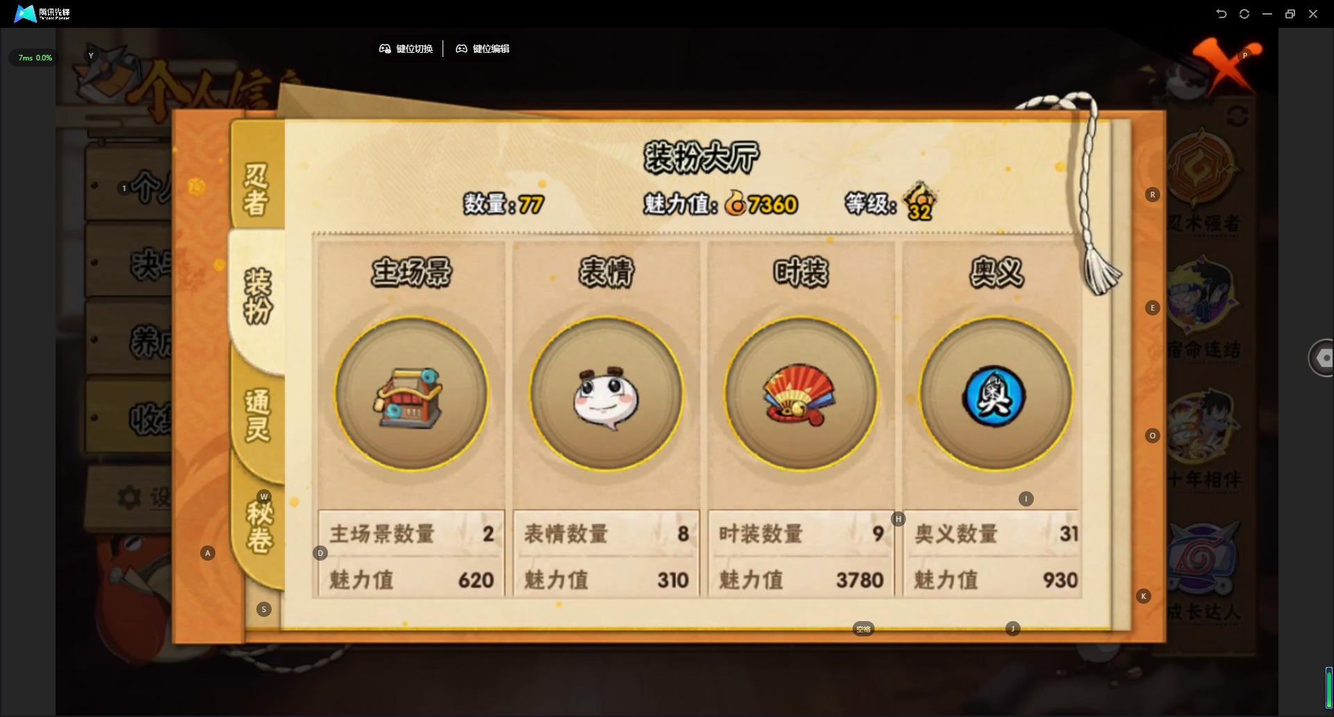 HYLX432846火影忍者账号详情图6