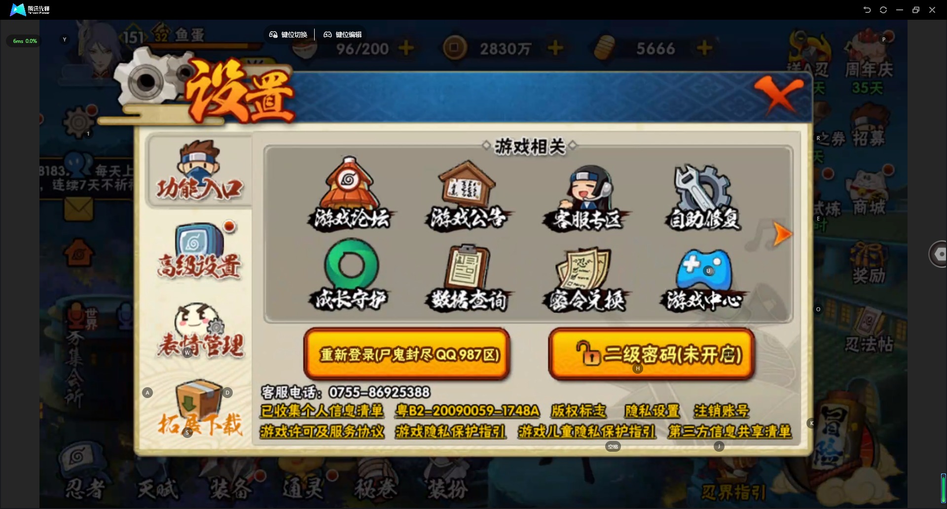 HYLX432846火影忍者账号详情图10