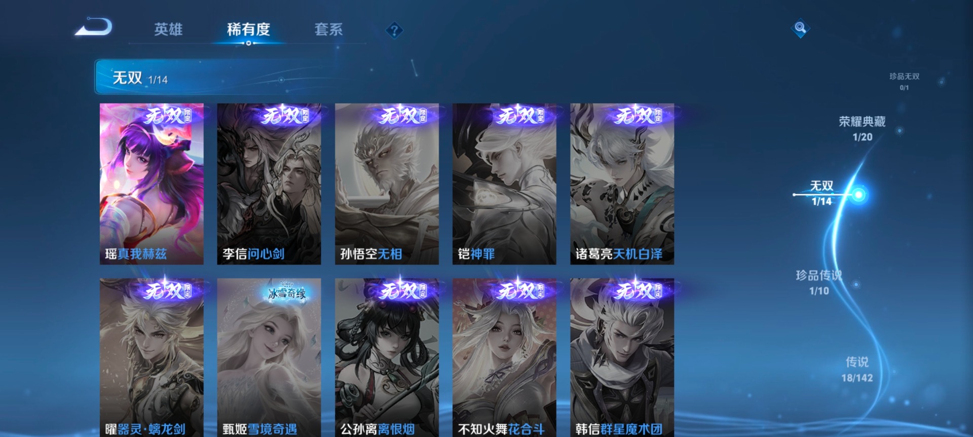 WZQM4333879王者荣耀账号详情图4