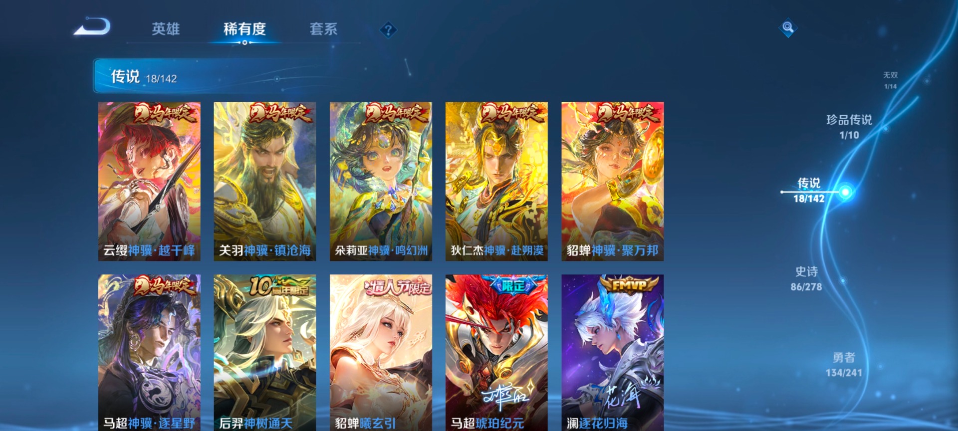 WZQM4333879王者荣耀账号详情图6