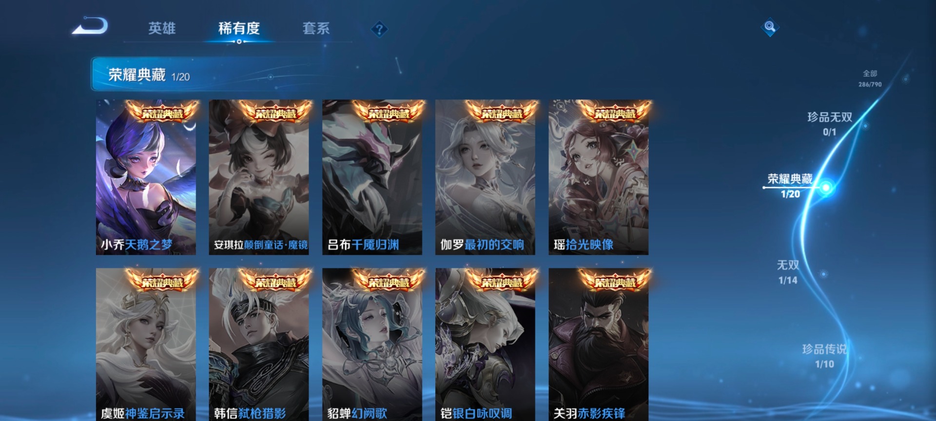 WZQM4333879王者荣耀账号详情图8