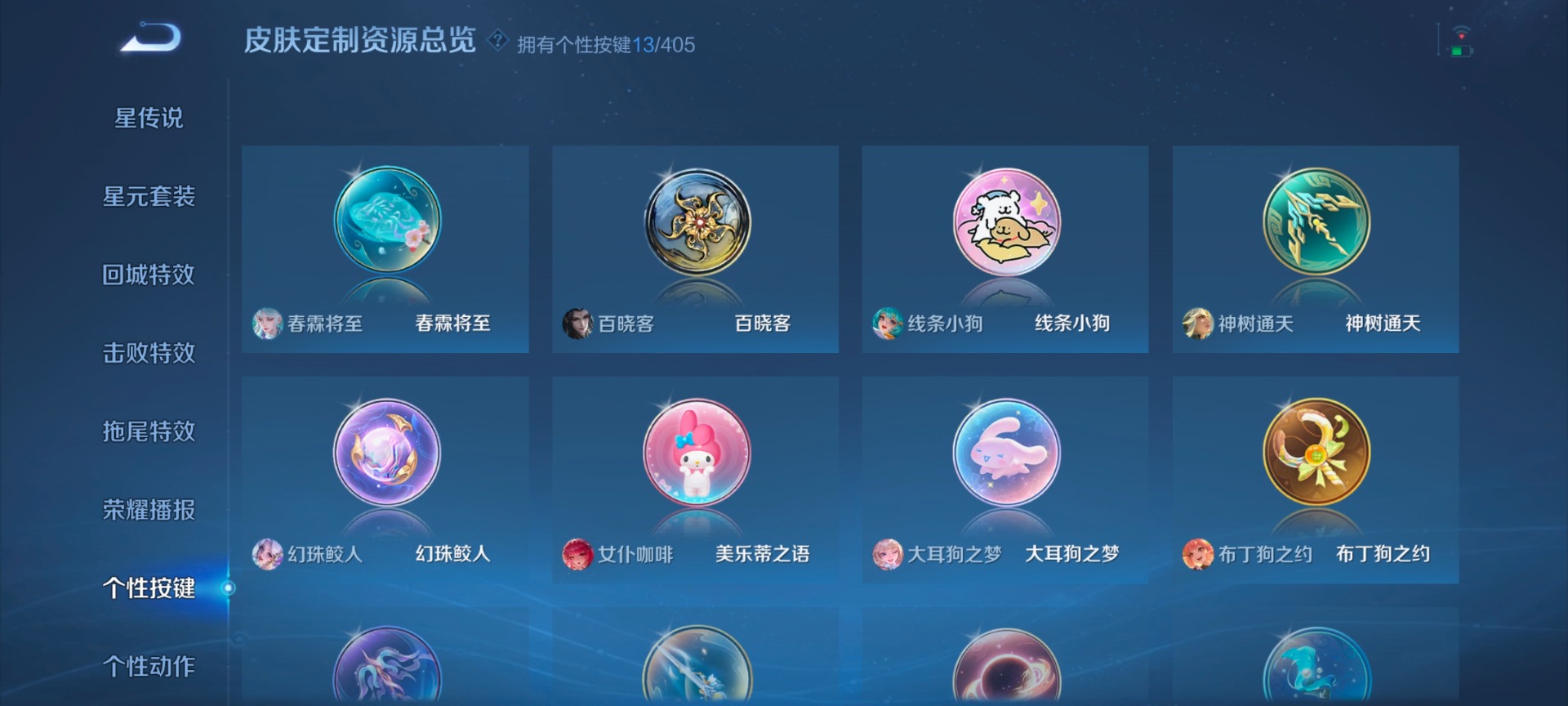 WZQM4333879王者荣耀账号详情图10