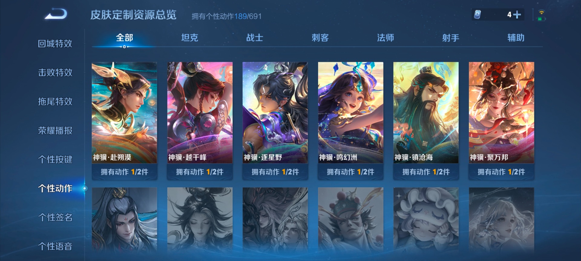 WZQM4333879王者荣耀账号详情图13