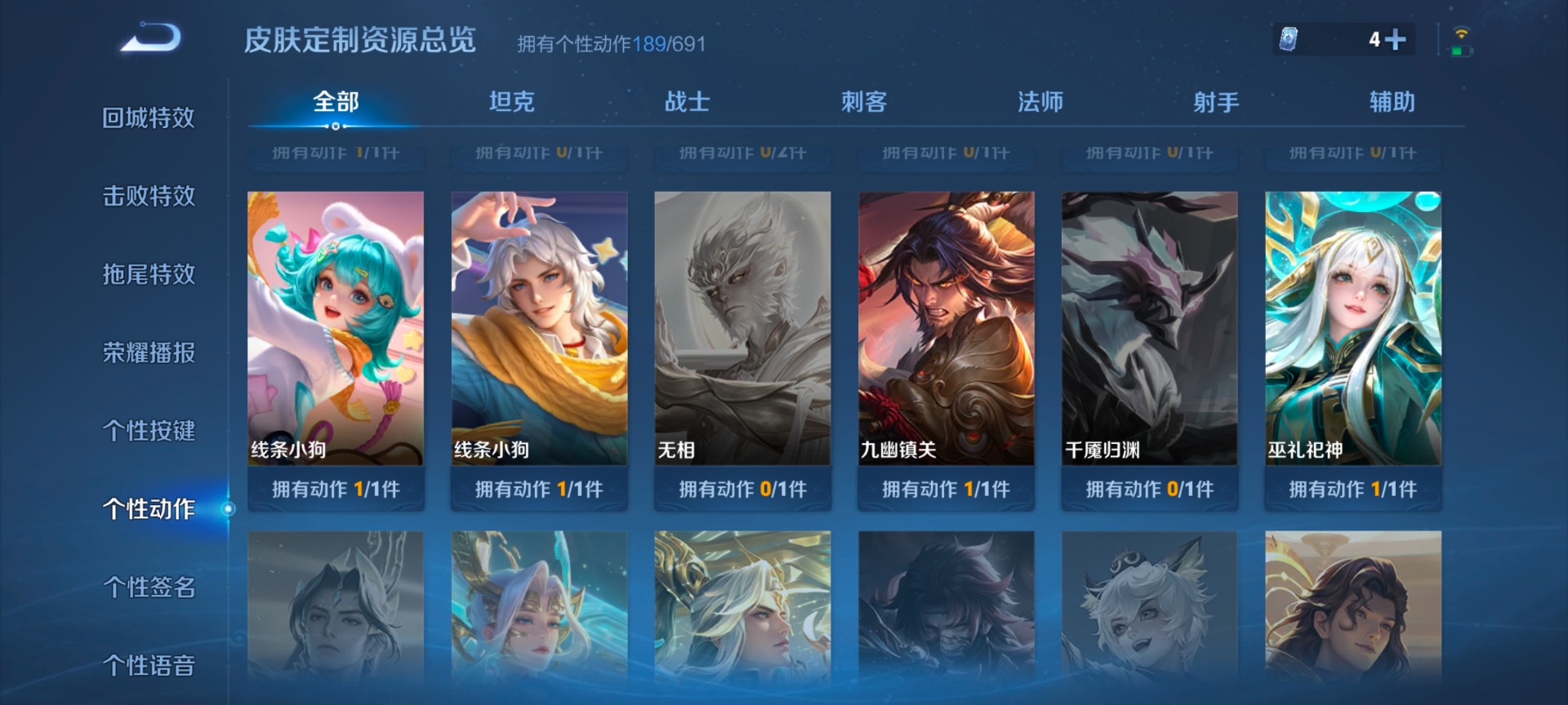 WZQM4333879王者荣耀账号详情图14