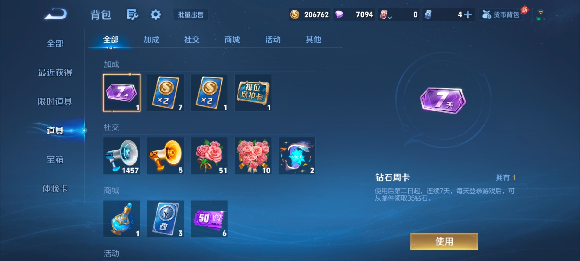 WZQM4333879王者荣耀账号详情图16