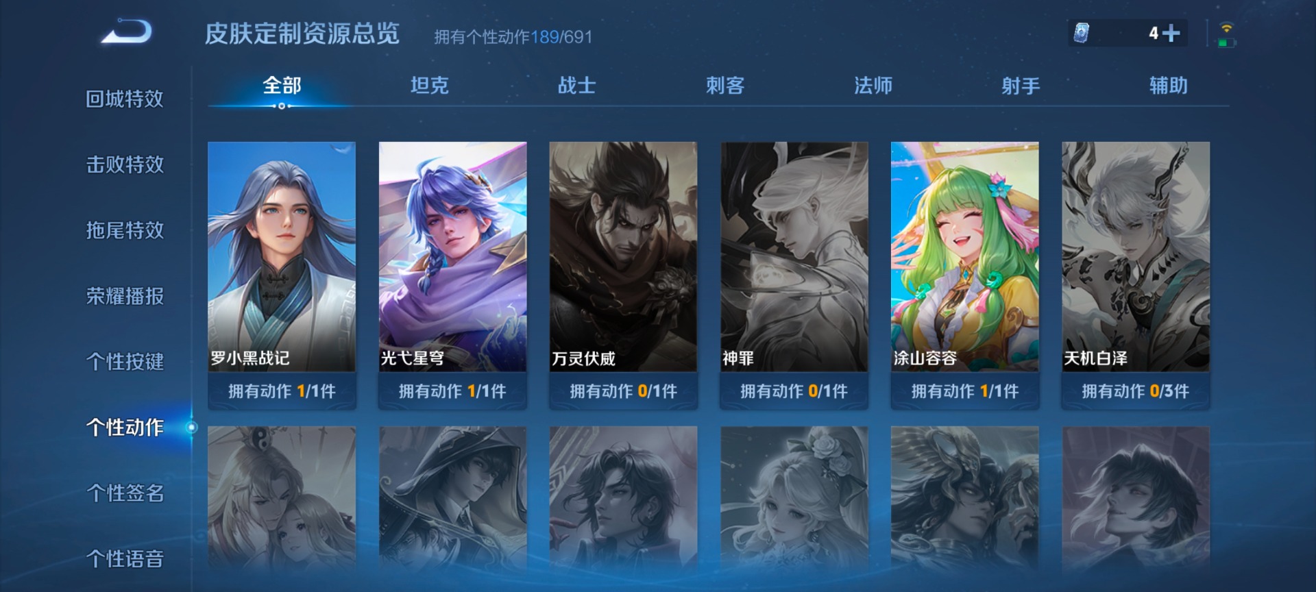 WZQM4333879王者荣耀账号详情图15