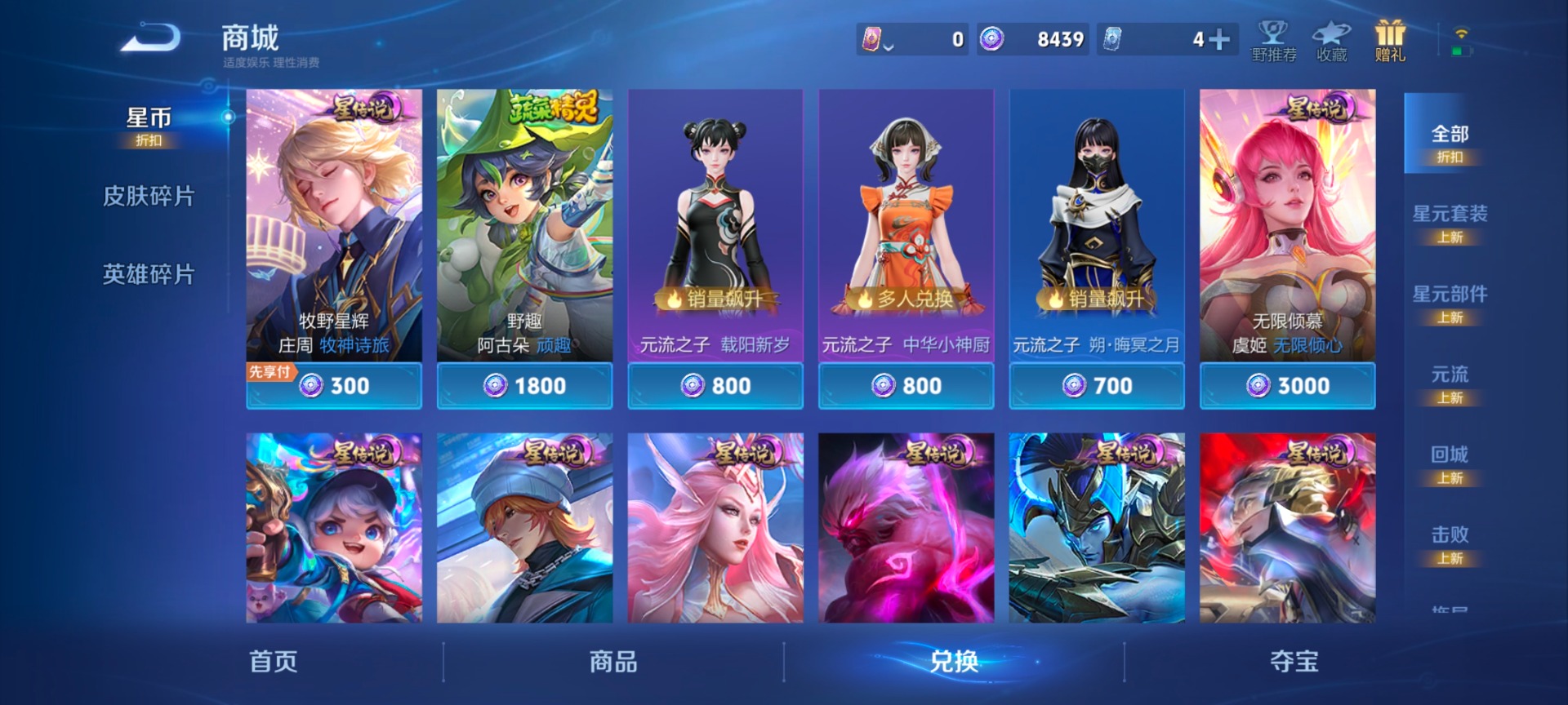 WZQM4333879王者荣耀账号详情图17