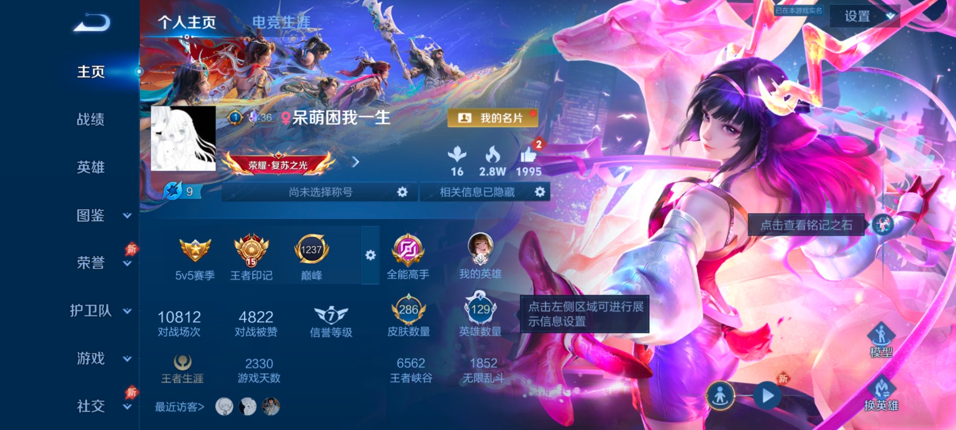 WZQM4333879王者荣耀账号详情图21