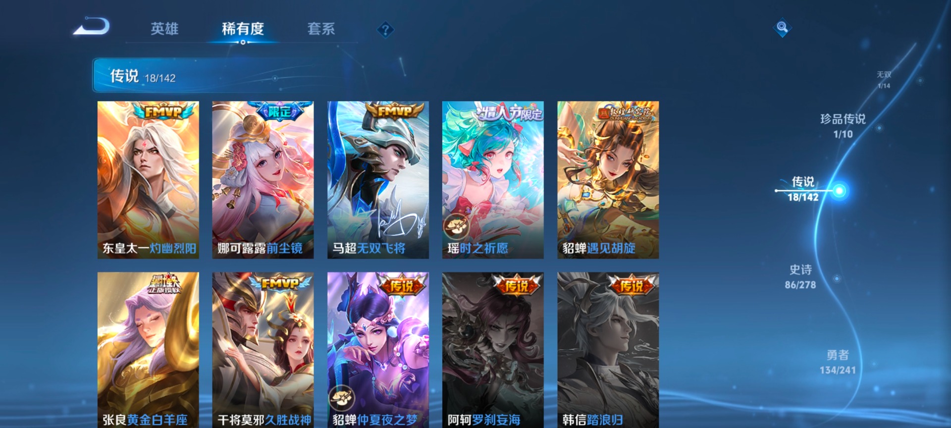 WZQM4333879王者荣耀账号详情图24