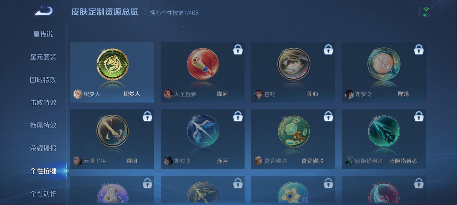 WZLX4332835王者荣耀账号详情图4