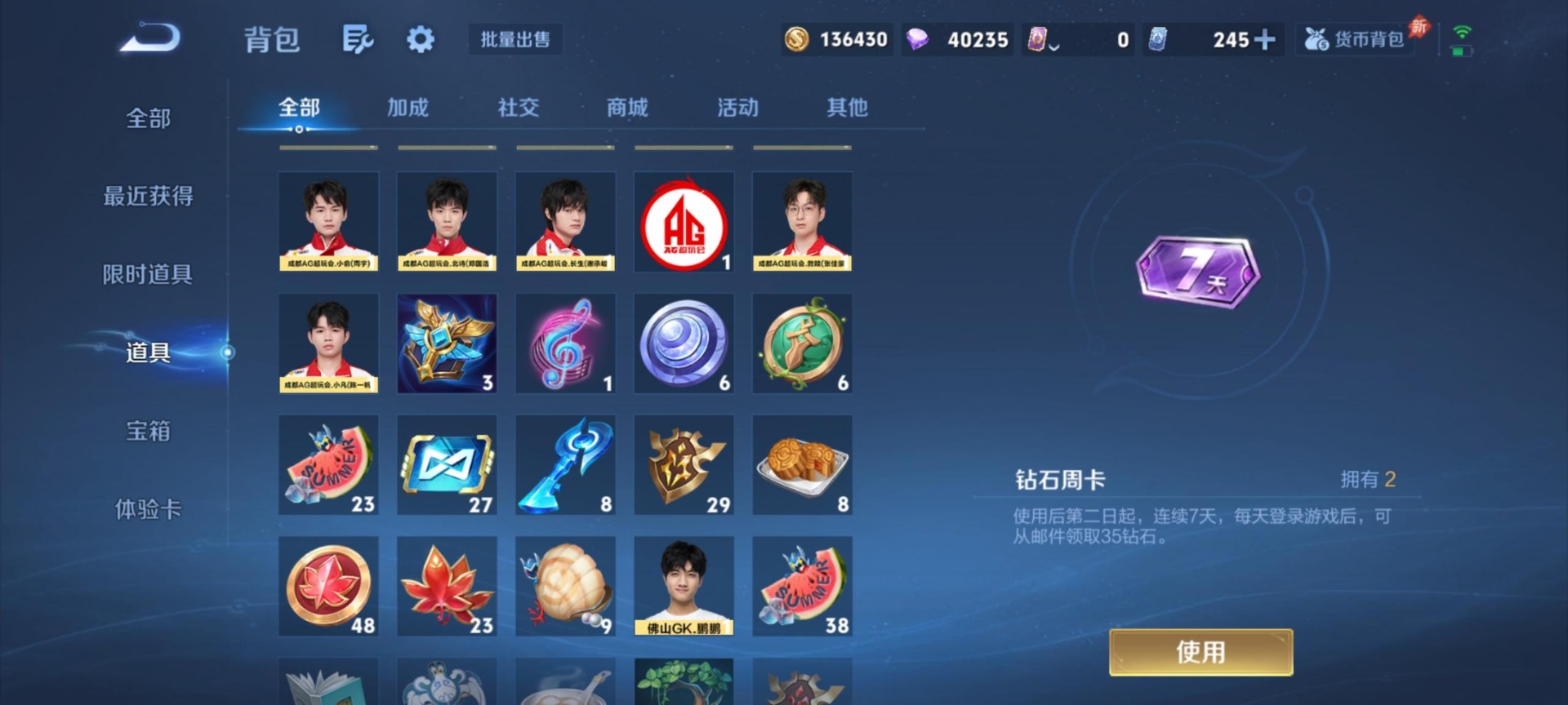 WZLX4332835王者荣耀账号详情图9