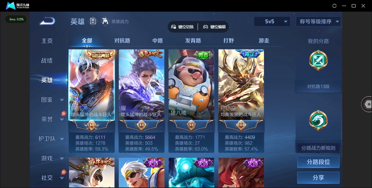 WZLX4332839王者荣耀账号详情图3